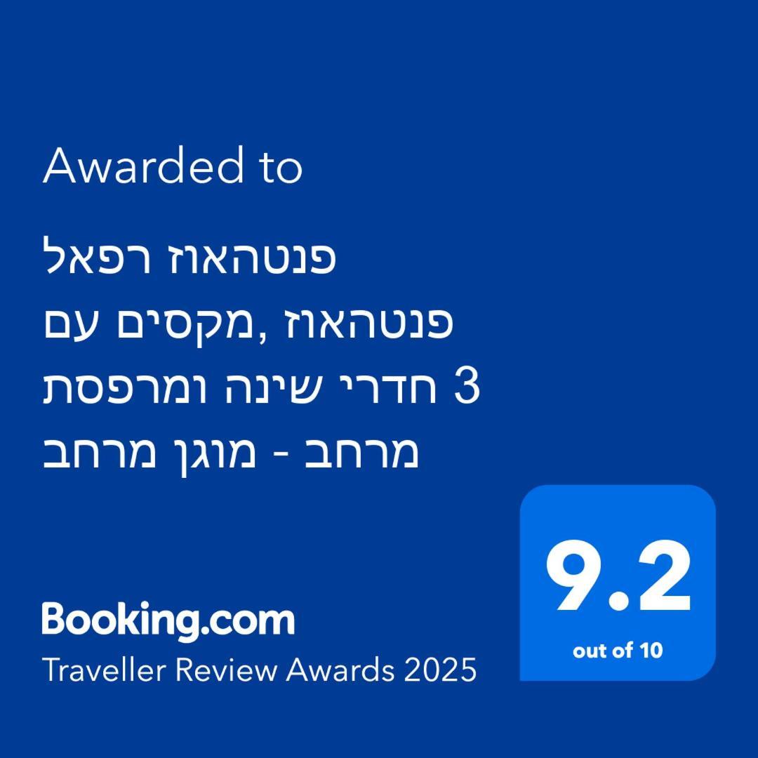 פנטהאוז רפאל - פנטהאוז 3 חדרי שינה ומרפסת - יש מקלט בקרבת המקום Bet Sheʼan エクステリア 写真